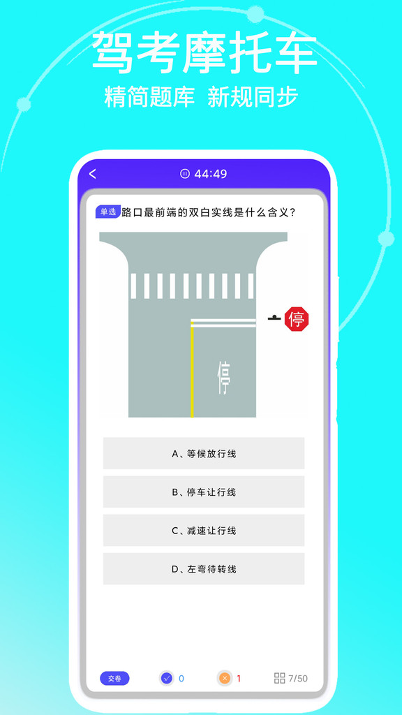 驾考摩托车-图1