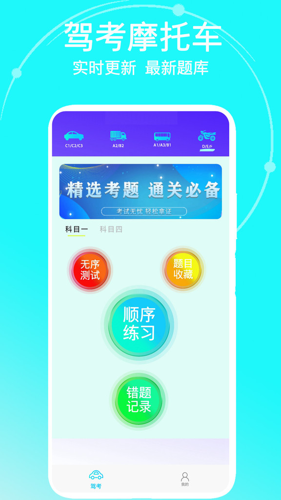 驾考摩托车-图3