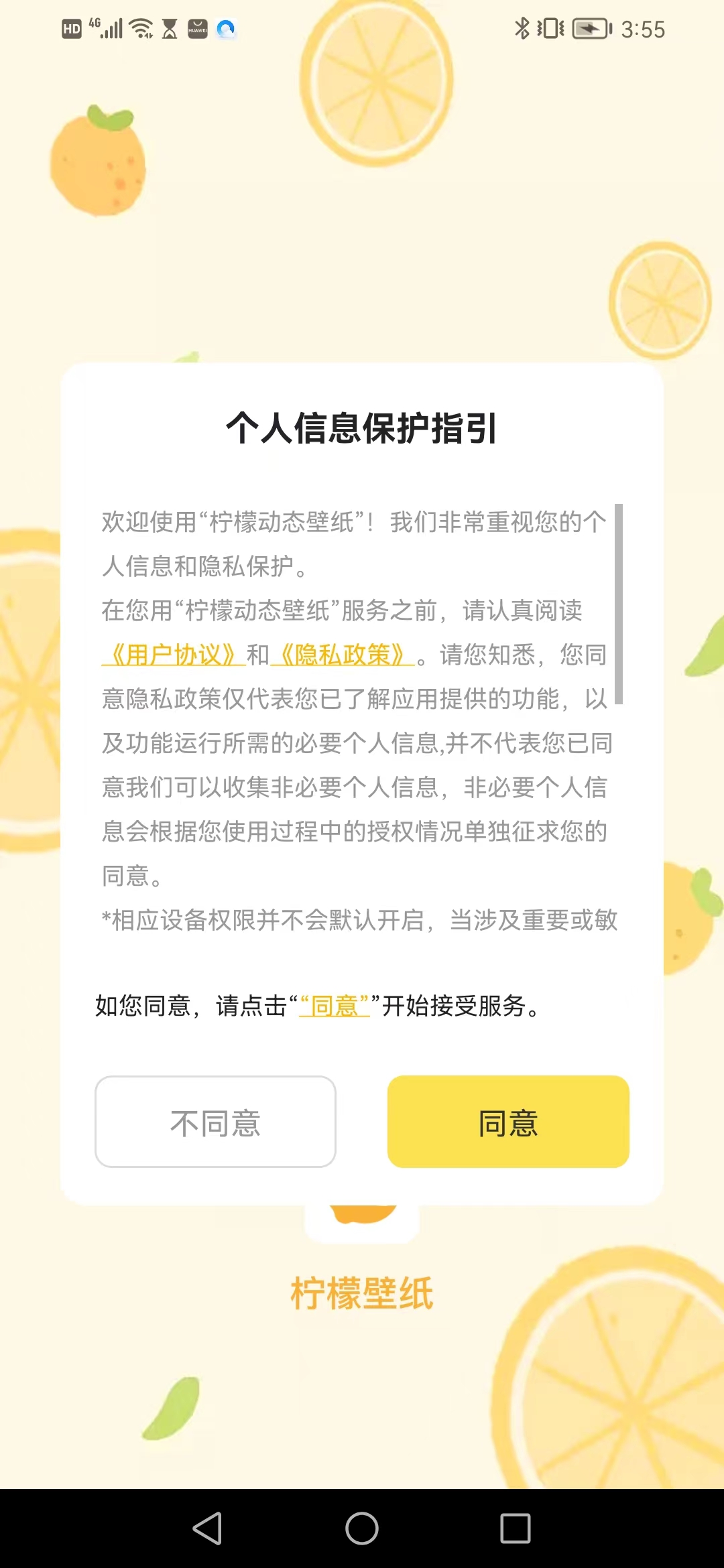 柠檬动态壁纸-图1
