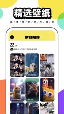 悟空百变壁纸-图3