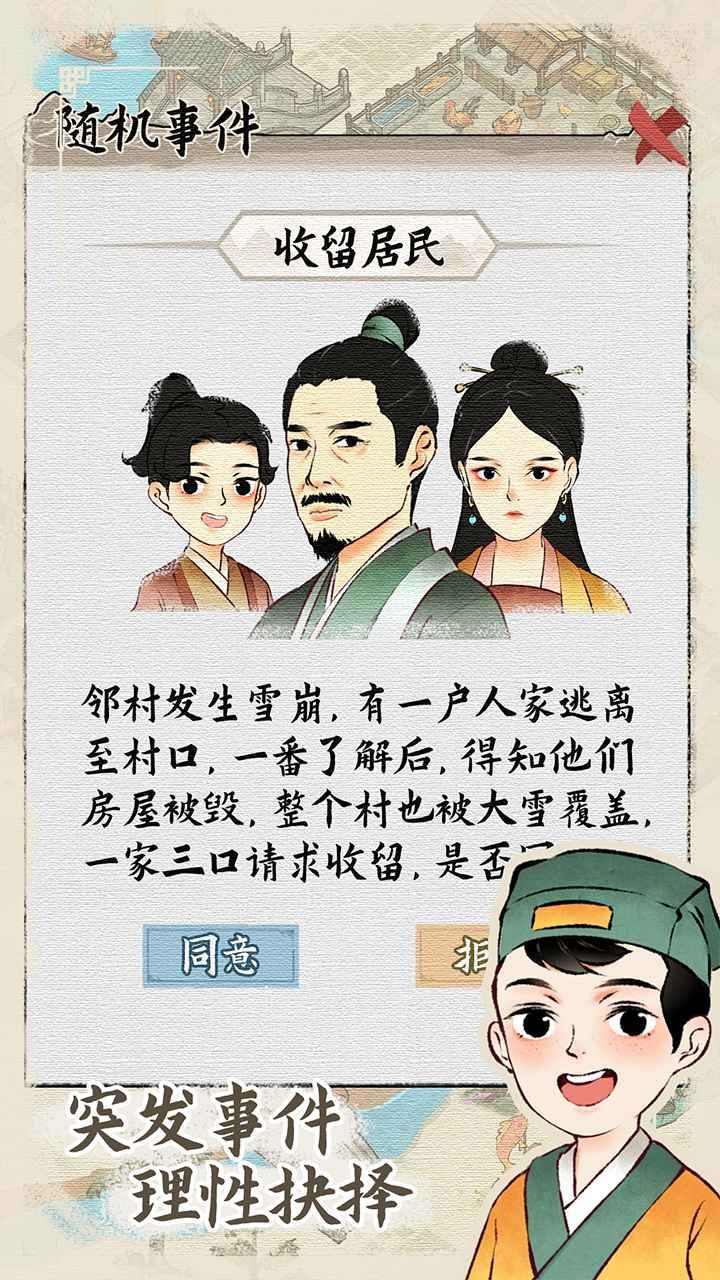 水乡芳华录折相思版-图3