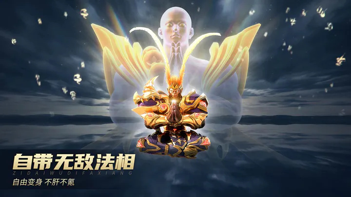 齐天大战神-图3