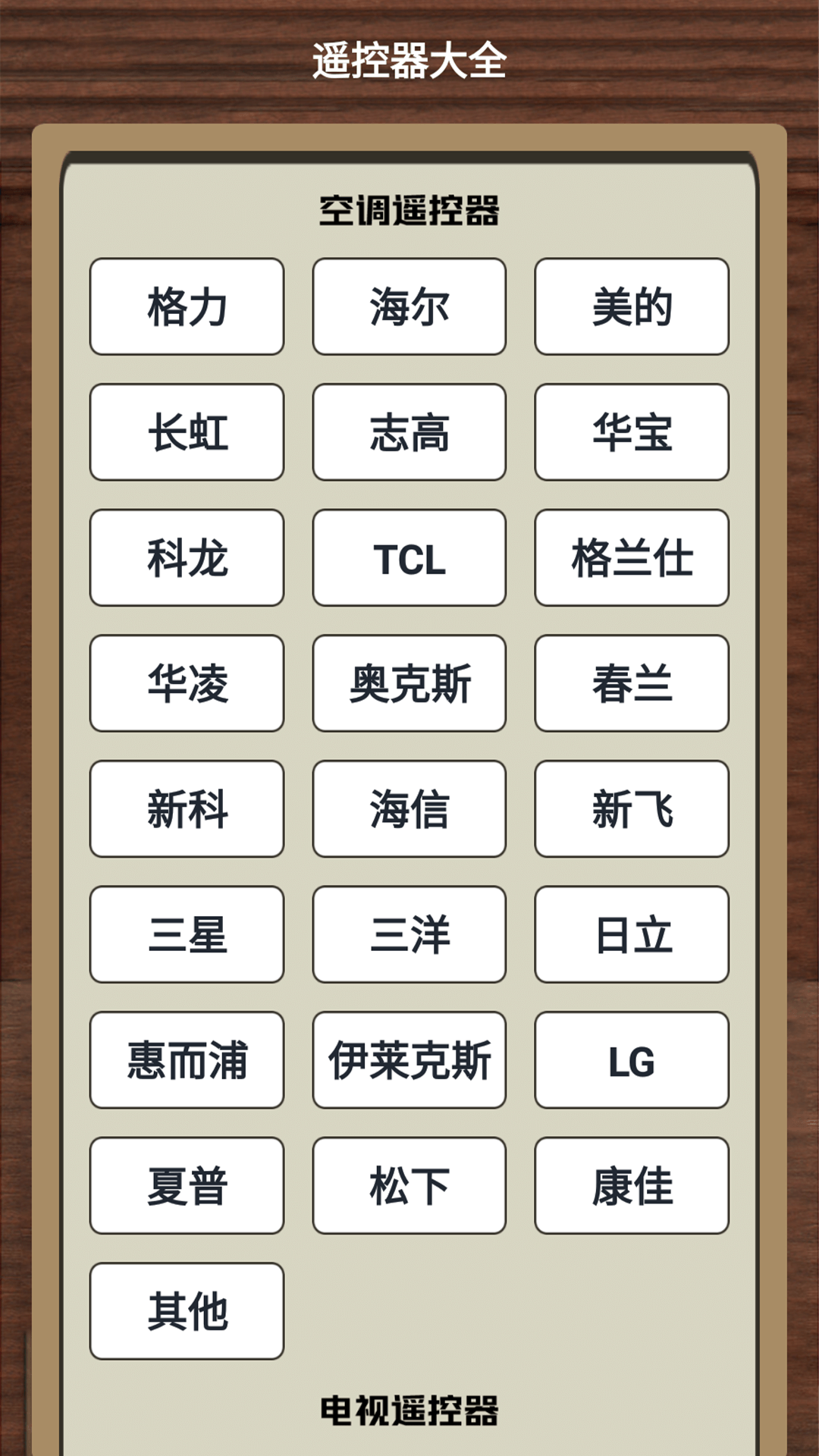 星云影视投屏-图1