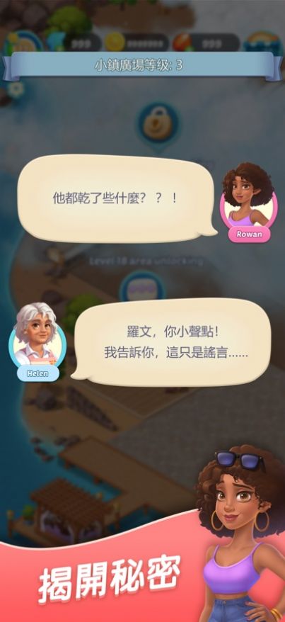 漫游小镇-图3