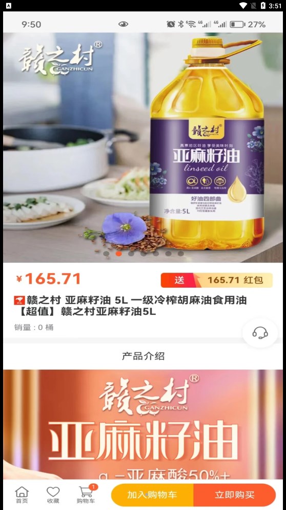 点点红购物-图2