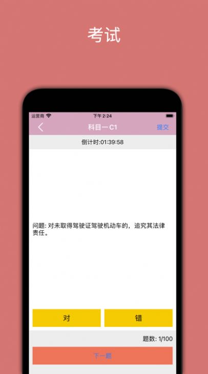便携驾照助手-图1