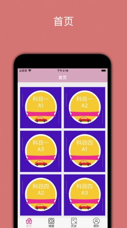 便携驾照助手-图2
