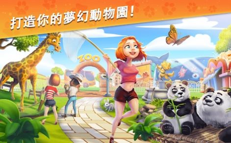 梦幻动物园动物模拟器-图3