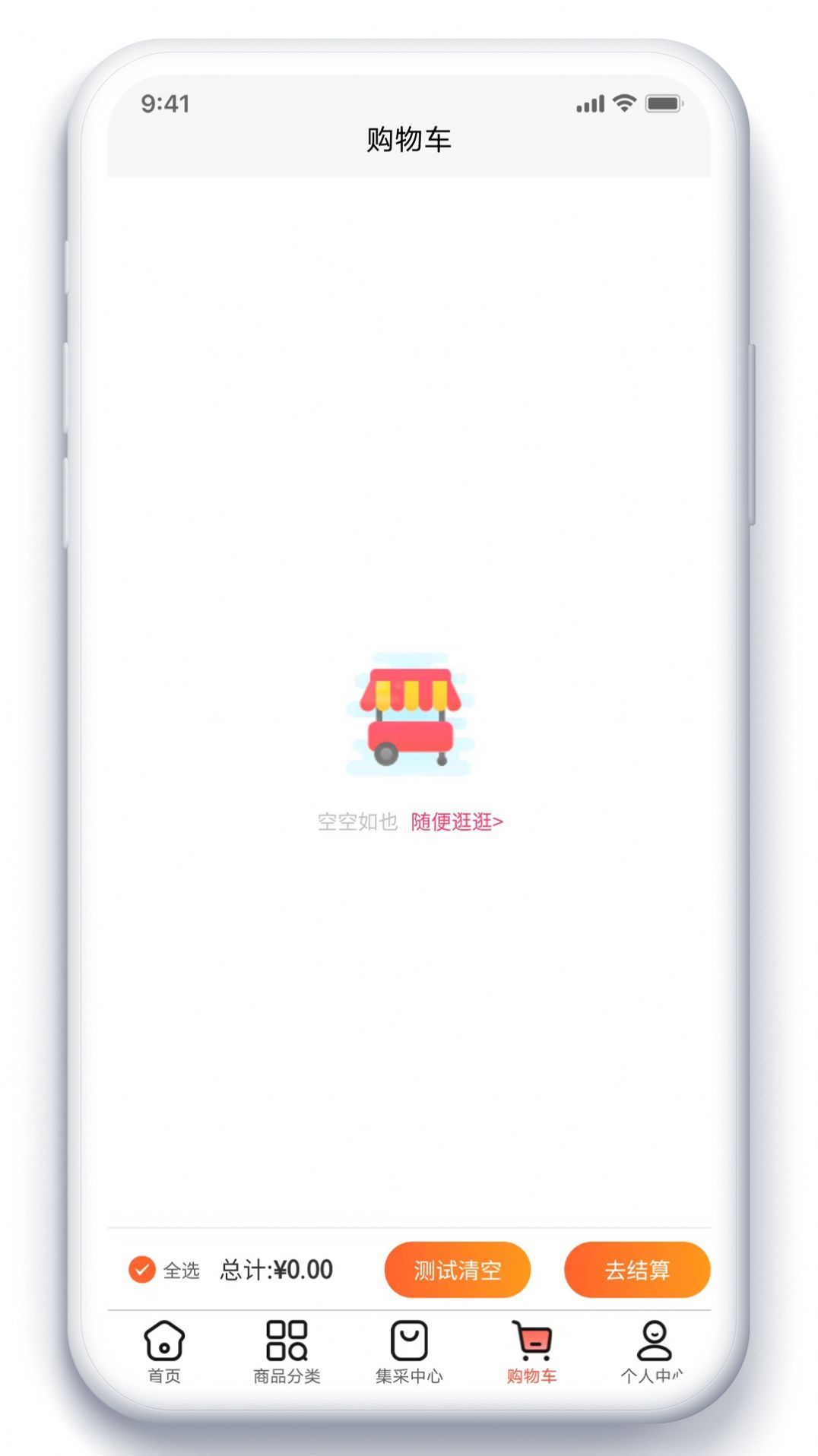 吨利网购物-图1