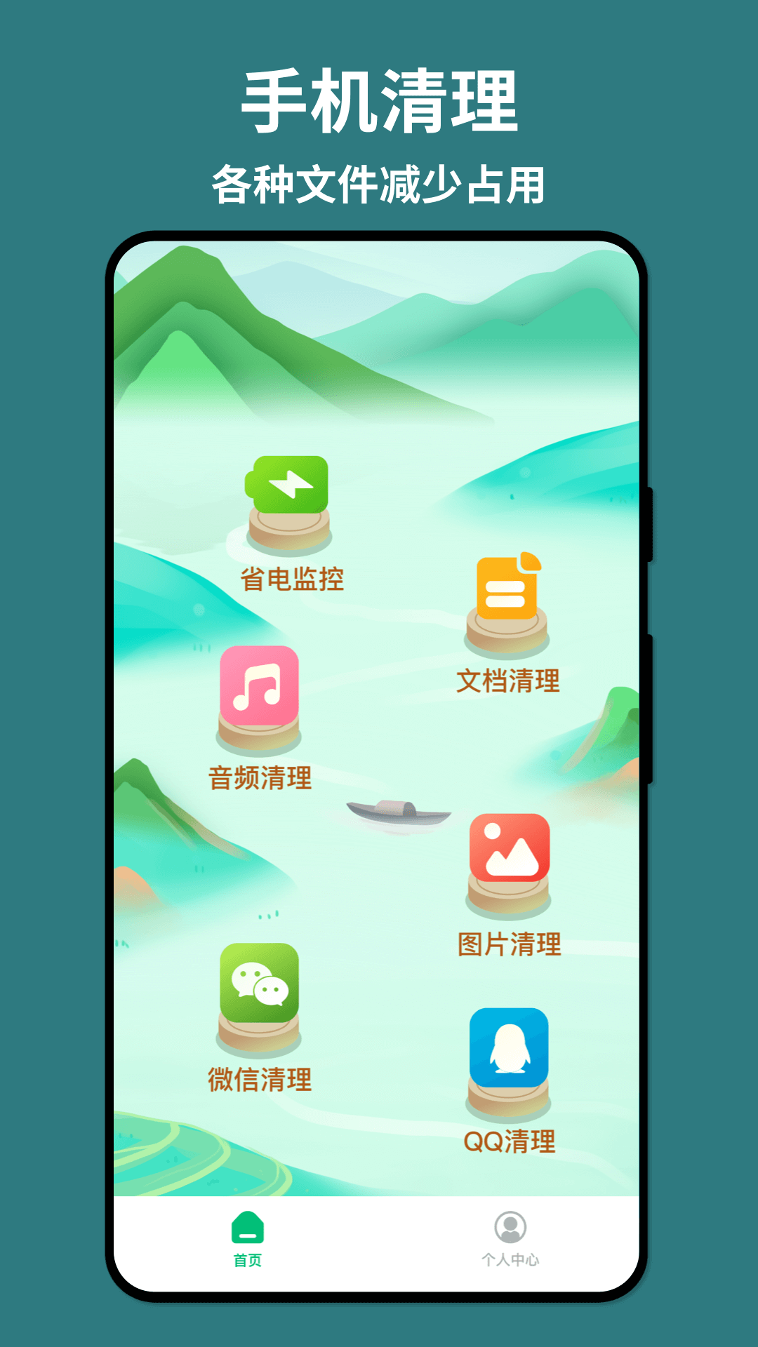 轻舟手机省电-图3
