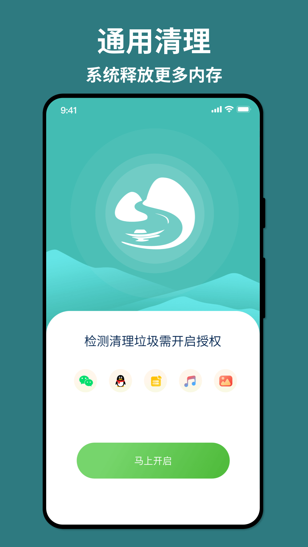 轻舟手机省电-图2