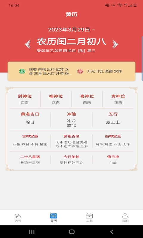 思岷天气预报-图3