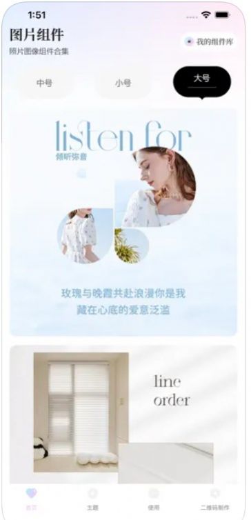 知画照片小组件-图1