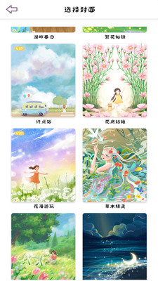 樱花手账-图4