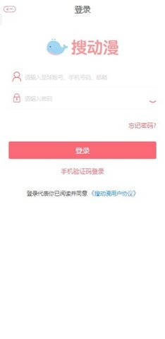 搜动漫-图1