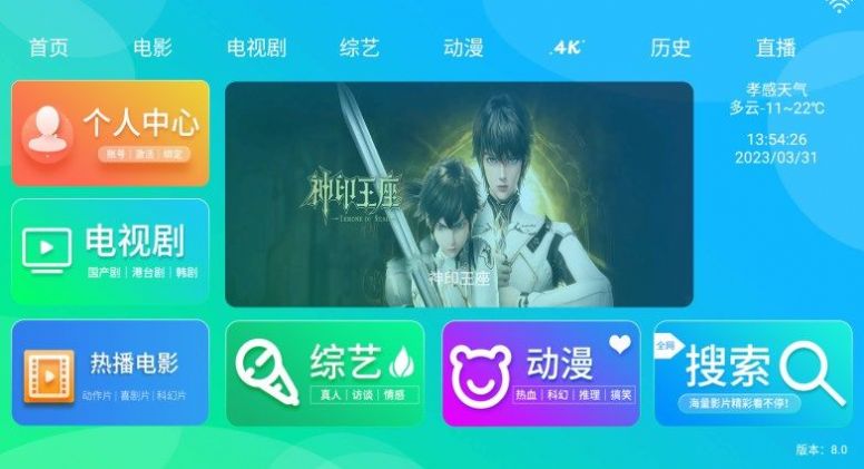 零影视免费版-图1