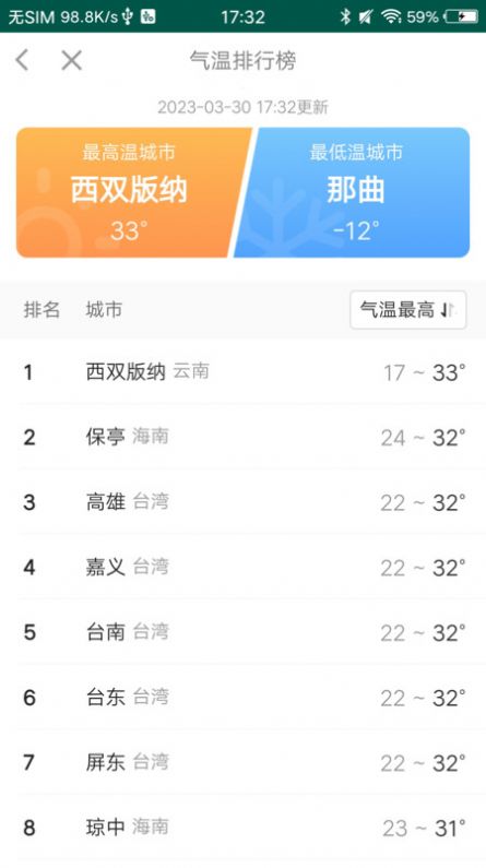走路计步-图3