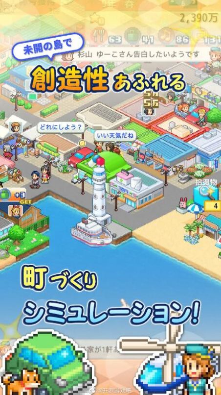 创意城镇岛-图2