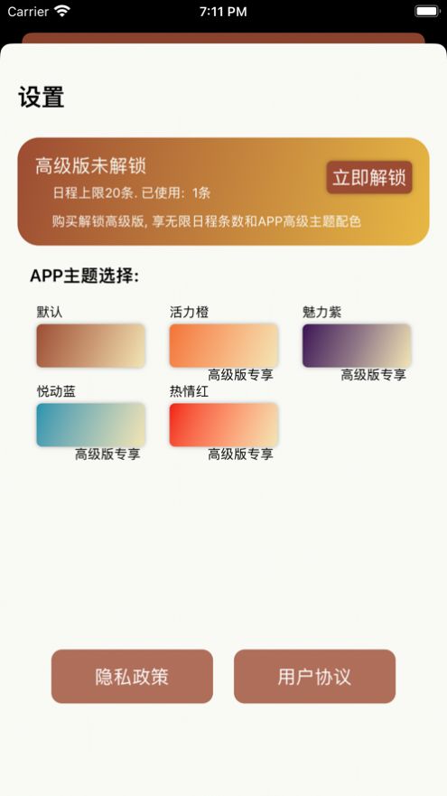 今日待办速记-图2
