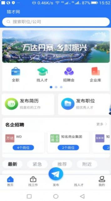 猎才网-图1