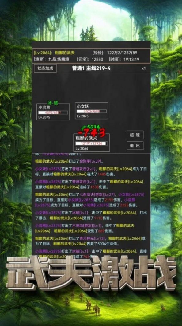 粗鄙的武夫免广告折相思版-图2