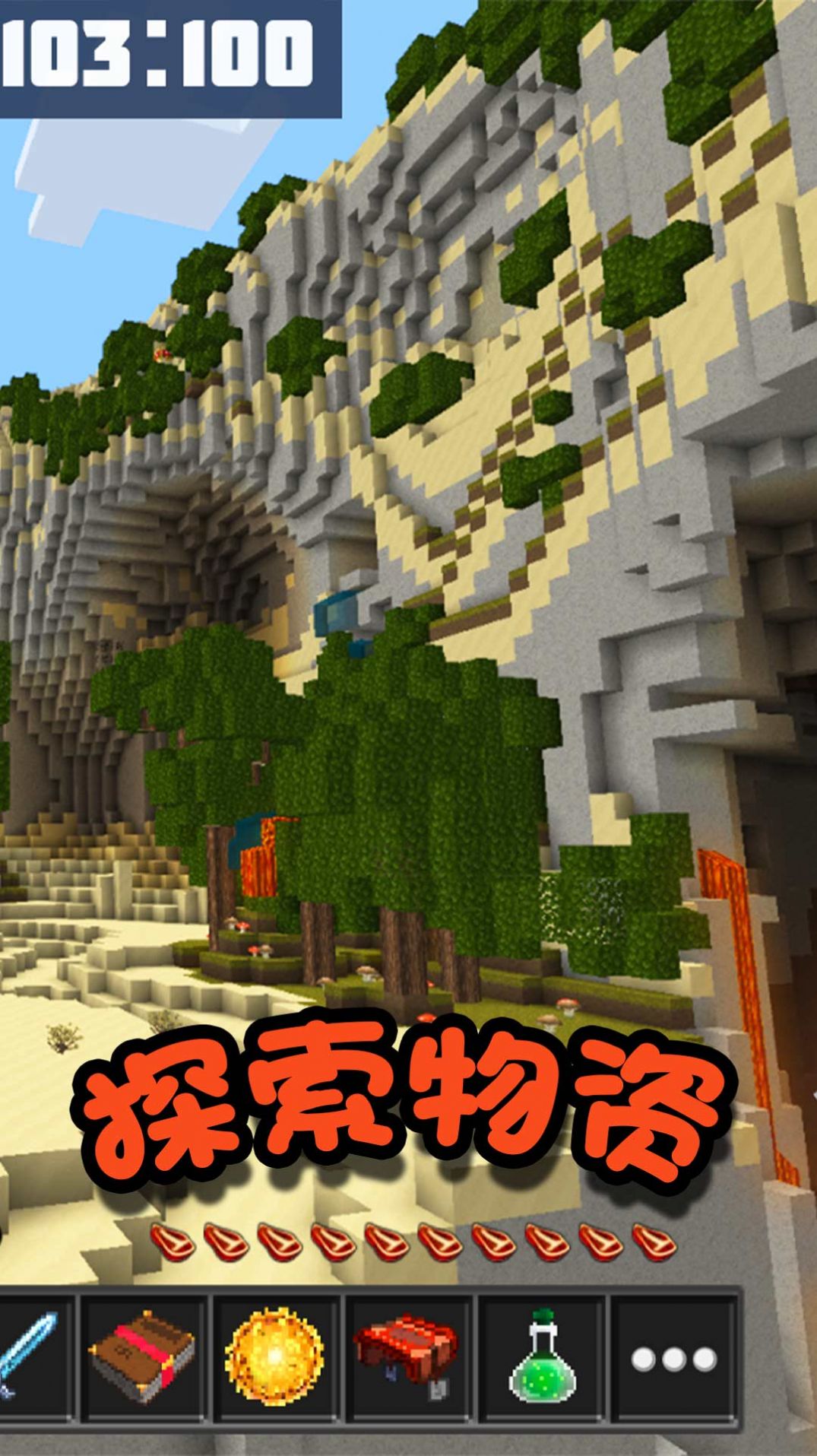 迷你英雄求生-图3