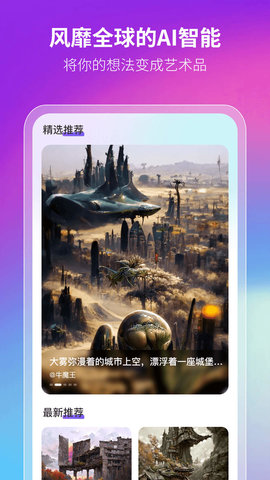 非凡AI画画-图1