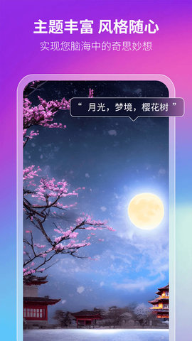 非凡AI画画-图3