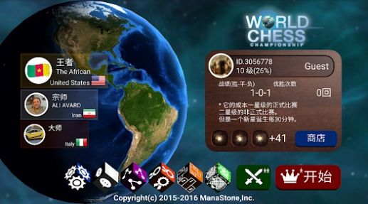 世界象棋锦标赛-图3