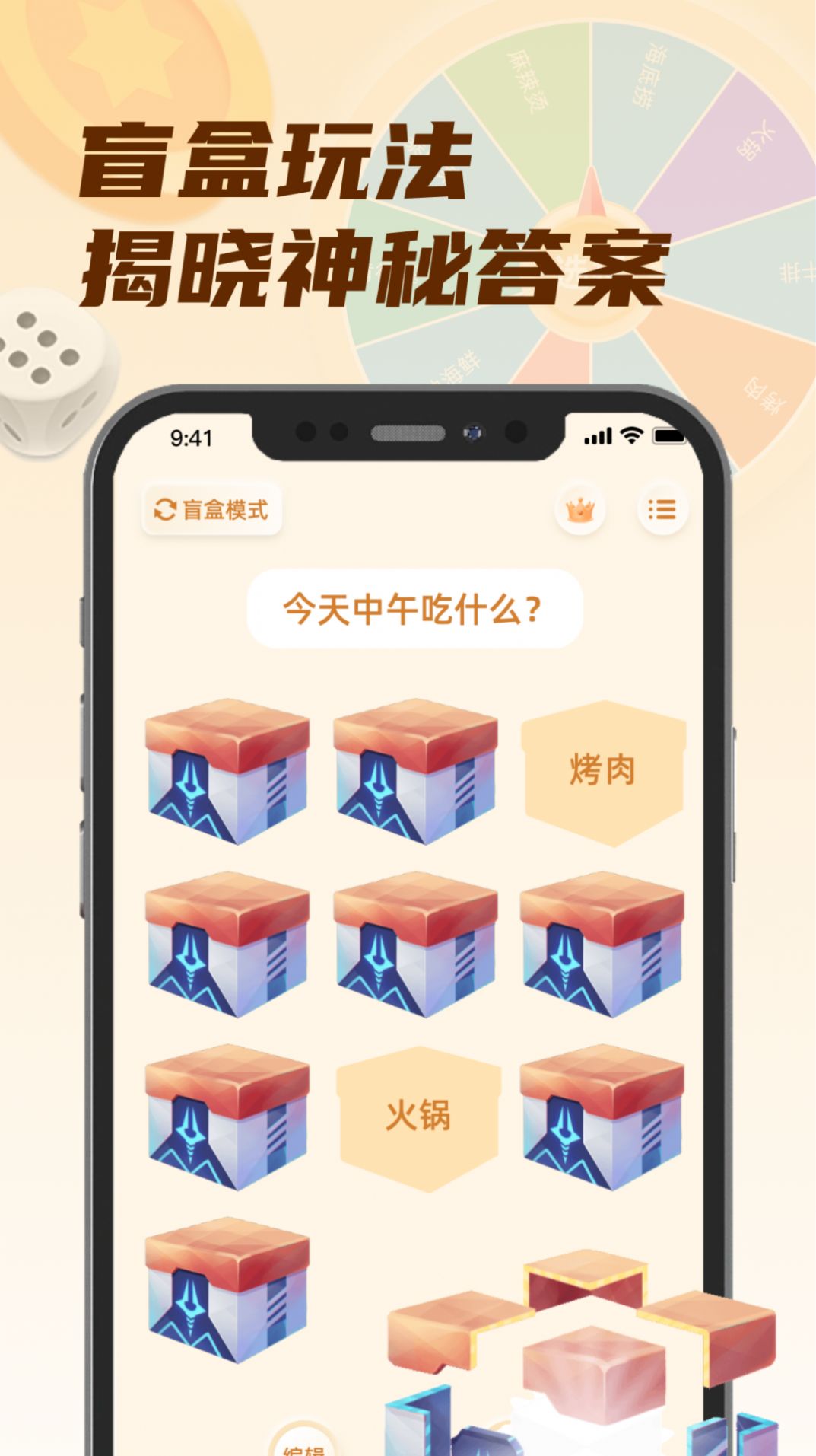 转盘小选择-图3