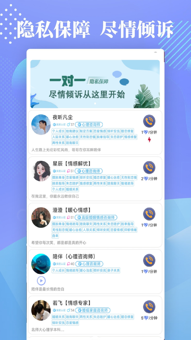 情感聊愈-图2
