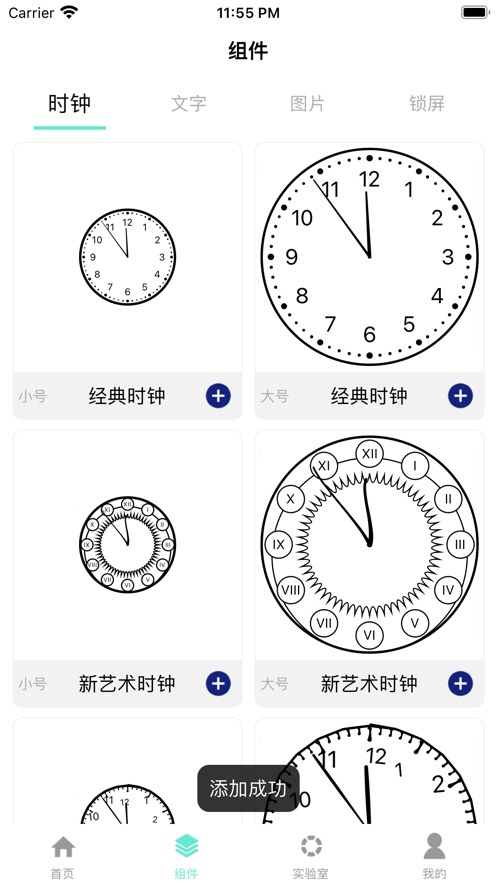 极品小组件-图1