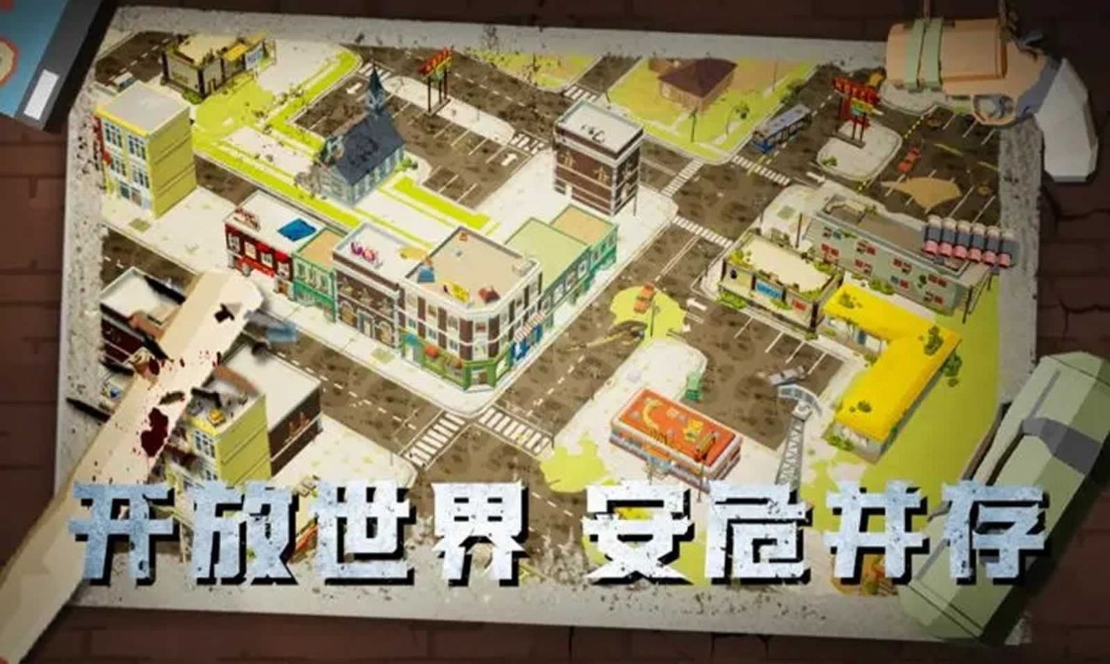 尸潮降临灭绝-图1