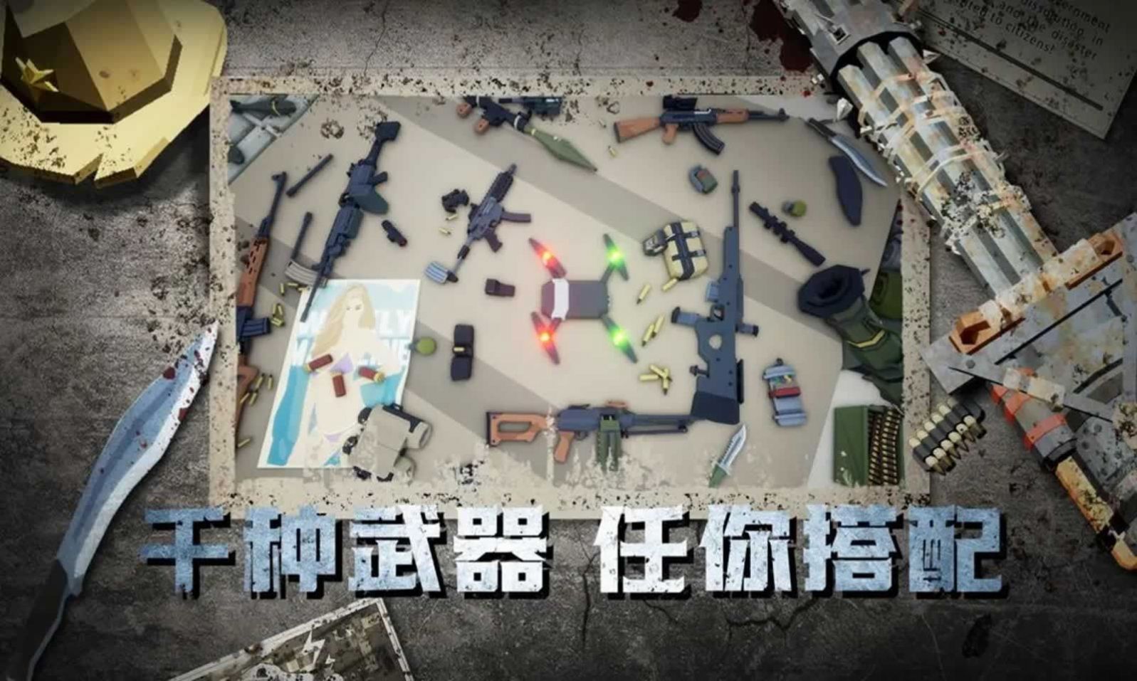 尸潮降临灭绝-图2