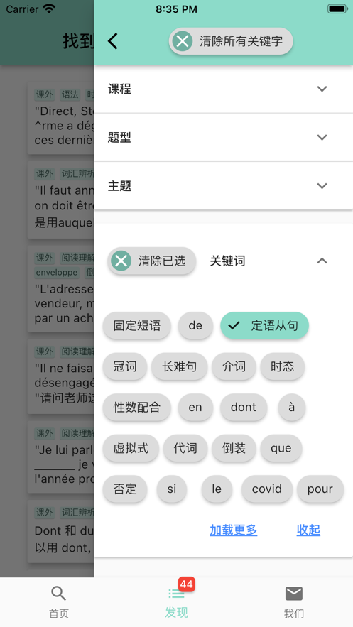 法语布瓜-图3