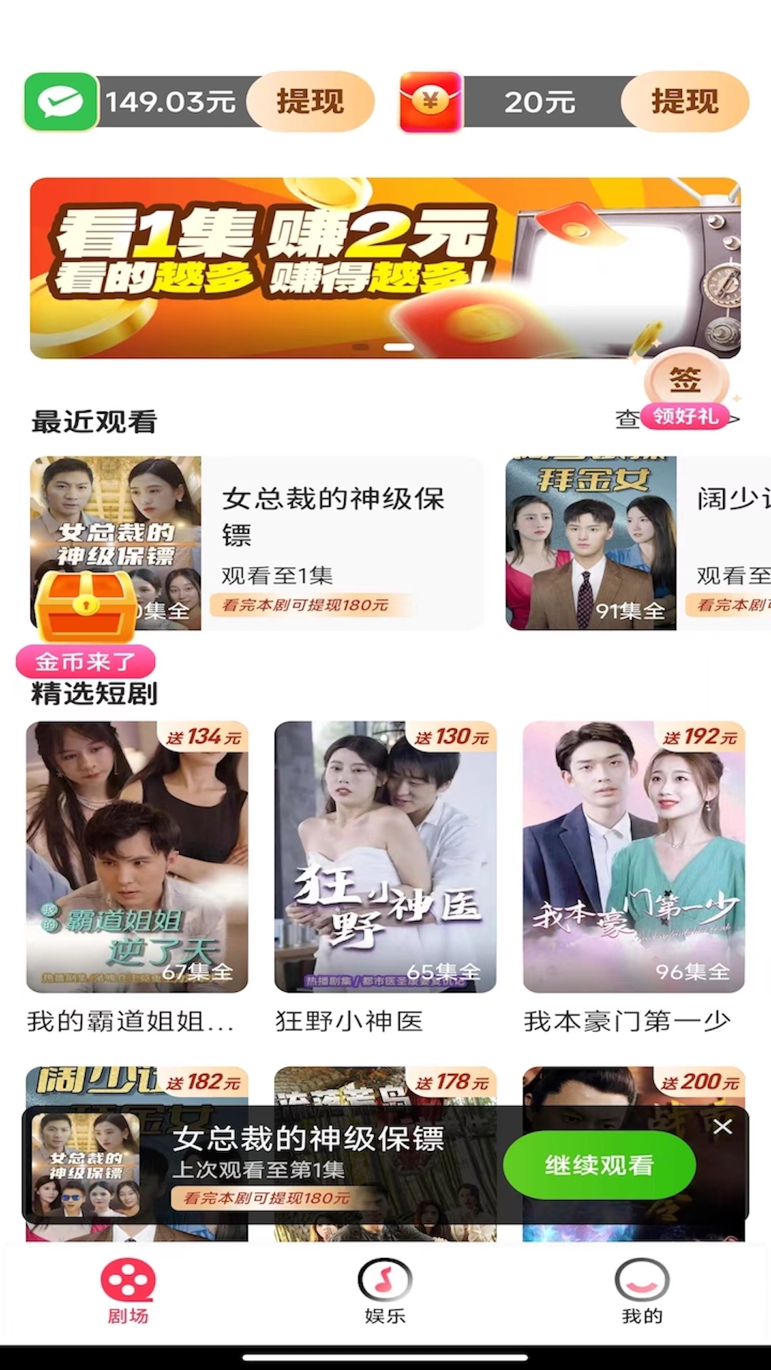爱尚短剧-图2