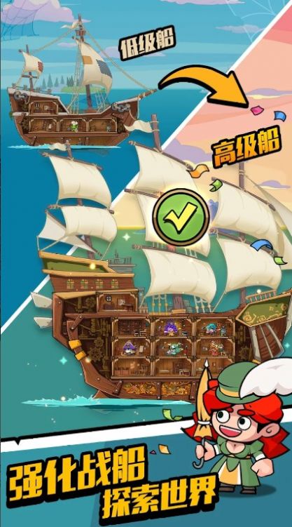 放置航海大亨-图4