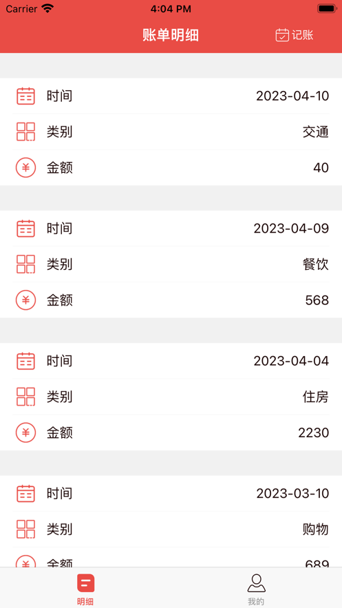 省钱小目标-图2