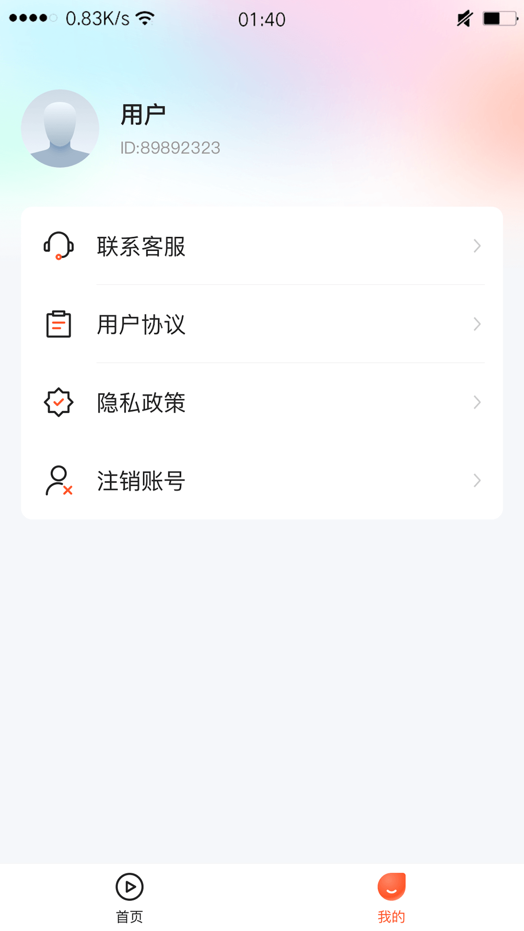 短剧刷刷刷-图2