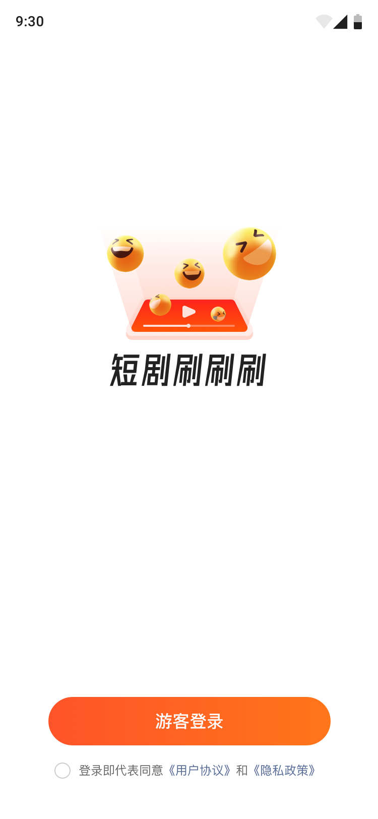 短剧刷刷刷-图3