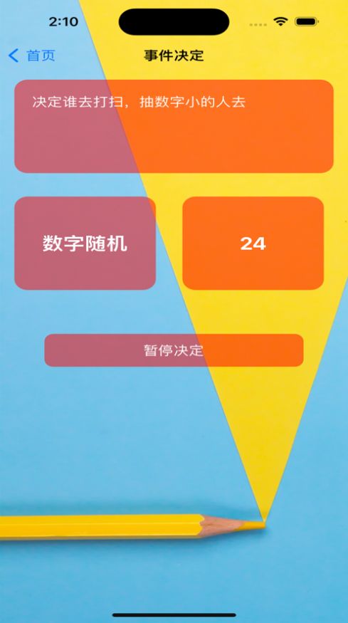 每每事件决定-图1