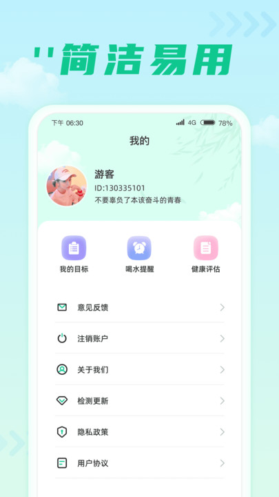 千步达人-图1
