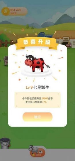 财神爷牧语-图1