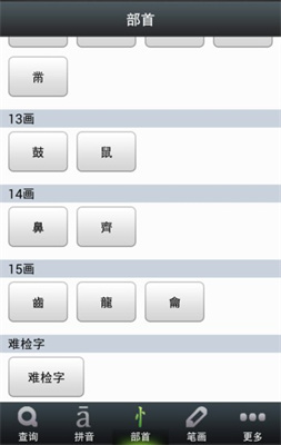 汉语源流词典-图2