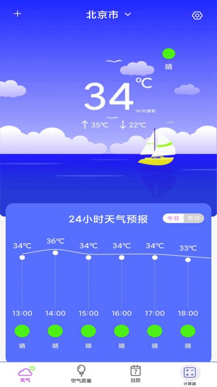 多功能计算-图2