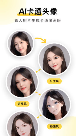 元气ai相机-图4