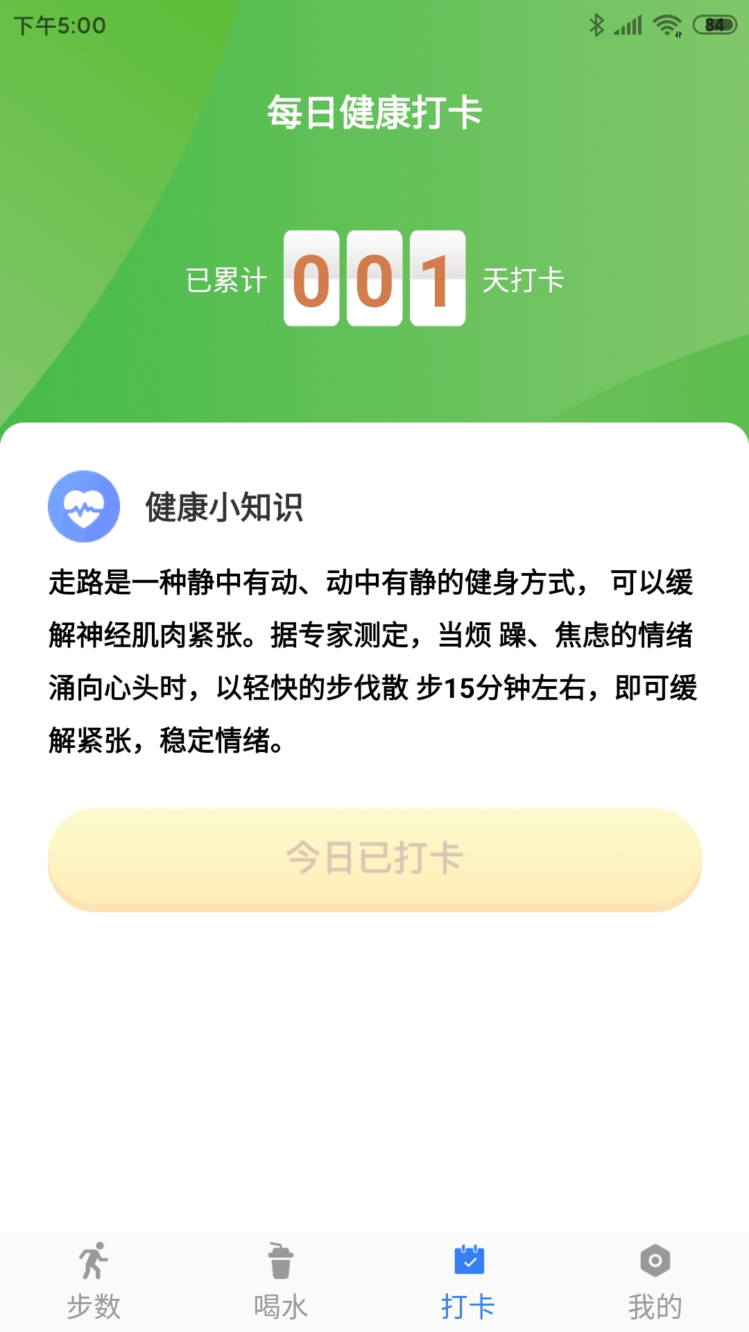 开心休闲乐-图3