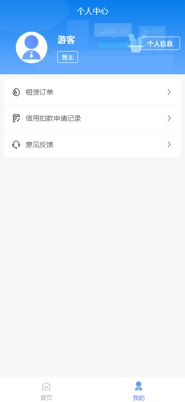 骑士租车-图1
