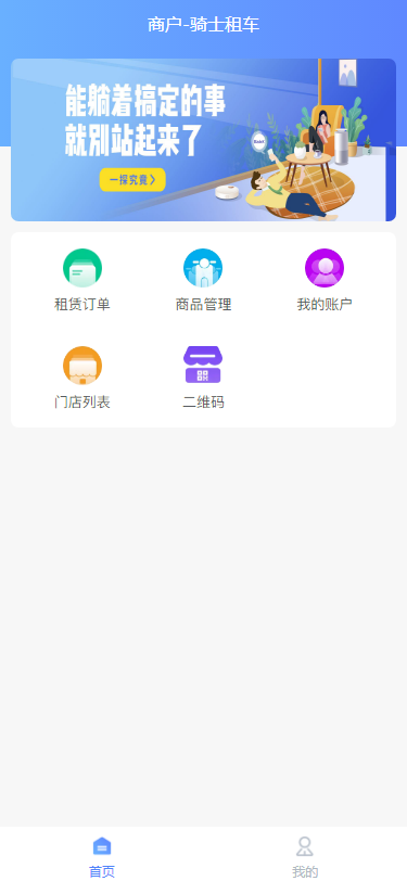 骑士租车-图3