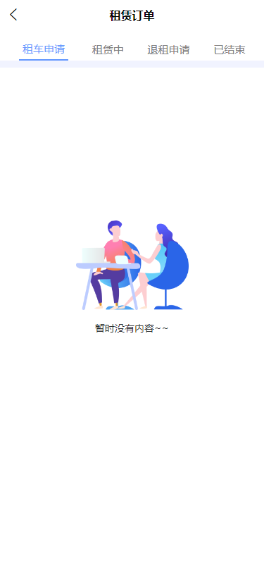 骑士租车-图2